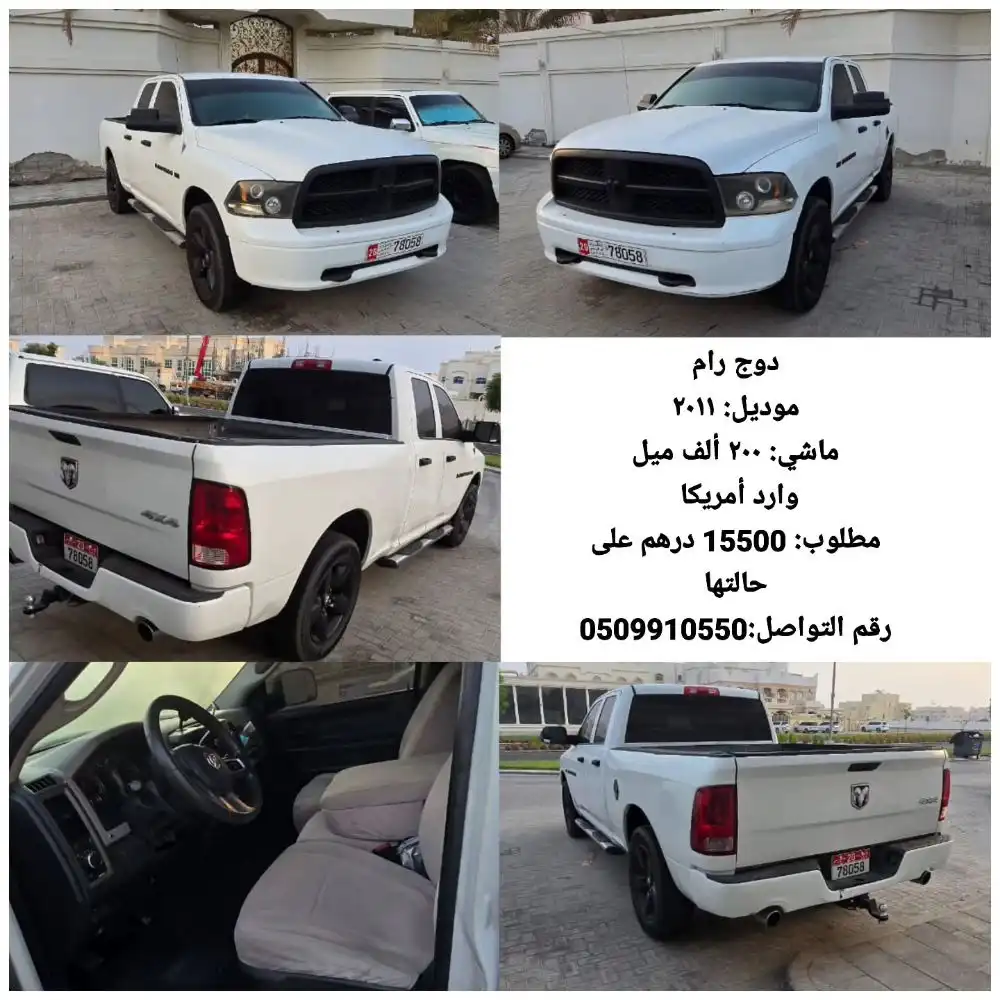 Dodge Ram 2011 for sale on HiQuota
