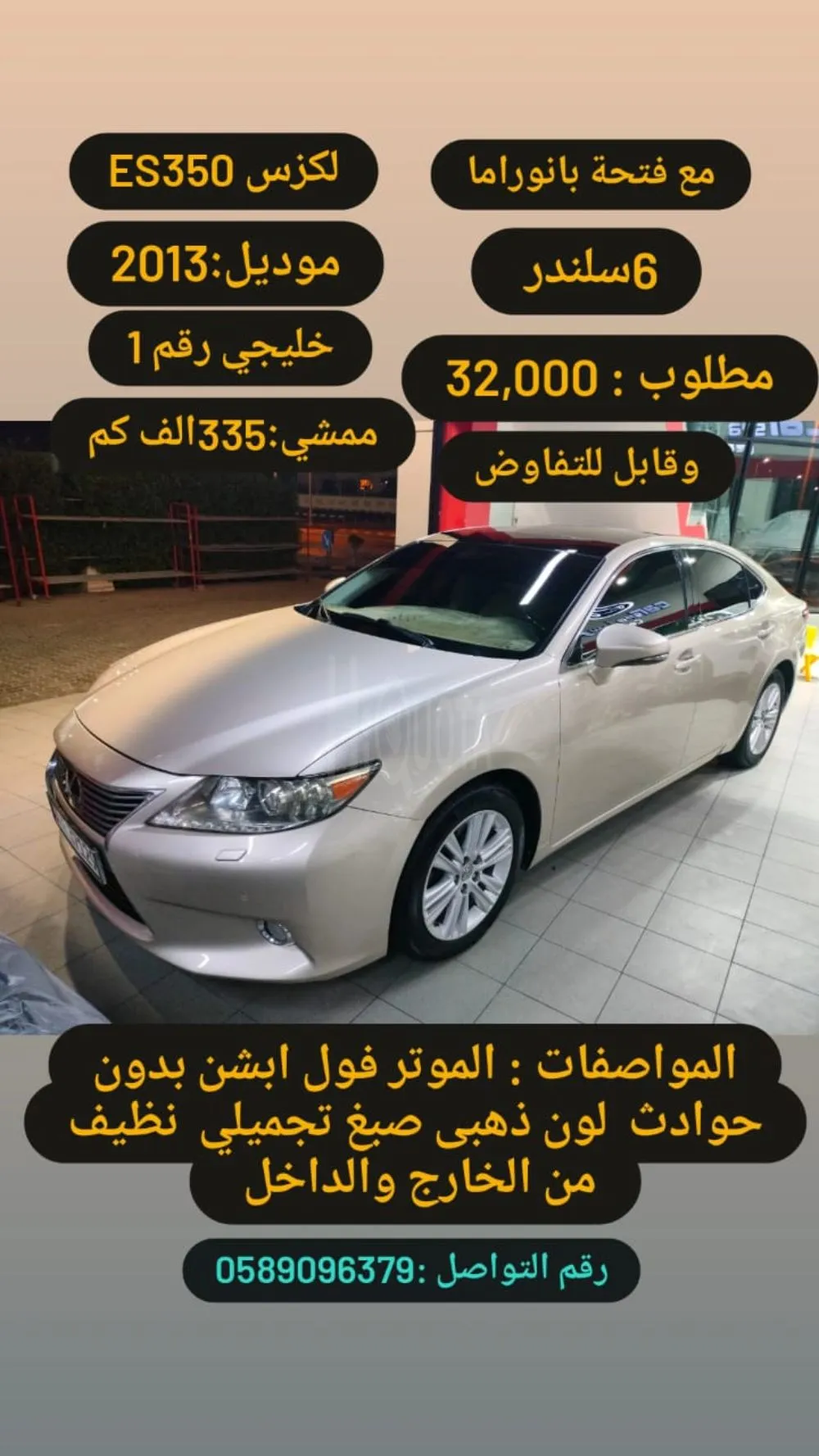 Lexus ES350  6 sarndls   model2013 for sale on HiQuota